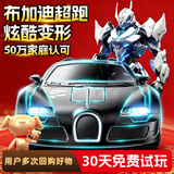 jjr/c变形车遥控汽车机器人rc遥控车越野赛车儿童玩具男孩生日礼物