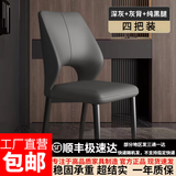 虞萌馨迪意式轻奢2026新款餐椅餐厅现代简约软靠背休闲感椅子家用餐桌椅子 【家庭实惠4把装】深灰色皮革+黑腿 加厚框架-现货速发
