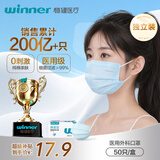 稳健医用口罩一次性医用外科口罩成人儿童薄款夏季透气防尘防花粉过敏 1盒成人款独立包装蓝色 50只/盒