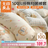 无印良品100%纯棉被套150×200cm单件 全棉床上用品印花被套单人 假日小狗