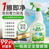 巨奇（JUQI）玻璃清洁剂去水垢不留水印强力除污渍镜子洗窗户保洁专用750ml