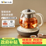 小熊（Bear）煮茶壶喷淋式煮茶器 小型一人蒸茶壶养生壶 迷你养生烧水壶 1升 ZCQ-H10D1