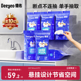 德佑湿厕纸壁挂式80抽*6包厕所悬挂湿纸巾擦屁股厕纸挂墙易抽取省空间