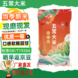 鑫食寨东北大米五常大米牡丹江大米珍珠米长粒香米 大米10斤装 当季新米 五常大米20斤【特惠编织袋】