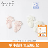 戴维贝拉（DAVE＆BELLA）【两双装】童装洋气花边儿童袜子女童短袜新款夏装男童宝宝袜 粉白色组DB17732 1-3岁 11CM（建议脚长12-14cm）