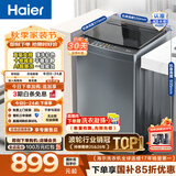 海尔（Haier）波轮洗衣机全自动10公斤大容量 一级能效直驱变频懒人家用出租房宿舍 家电换新补贴B32Mate1 百万热销丨升级抗菌波轮丨智能预约 波轮