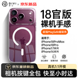 第一卫DIVI【18全新开模Magsafe磁吸壳】适用iPhone18ProMax手机壳苹果18promax磁吸透明保护套全包超薄防摔
