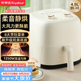 荣事达（Royalstar）空气炸锅2026爆款免翻面4.5L大容量厨房家用烘焙烤炸一体微波炉三合一电炸锅烧烤炉RS-AF356