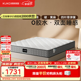 顾家家居（KUKA）梦想·0胶Pro全垫床垫0001P软硬可调席梦思弹簧床垫2026新款