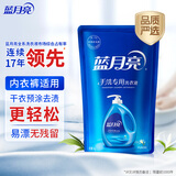 蓝月亮 手洗专用洗衣液 风清白兰 1kg/袋补充装 内衣内裤适用 洁净去污