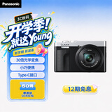 松下【12期免息】ZS99（Panasonic）便携式长焦数码口袋相机 4K视频 2030万像素 322g 旅行演唱会-银色