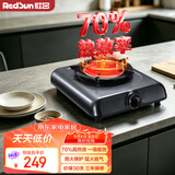 红日（RedSun）红外线燃气灶台式单灶具家用天然气灶液化气灶煤气灶猛火节能70%高热效省气一级能效熄火保护108D 灰色 净燃不黑锅底 液化气
