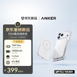 ANKERAir+安克【通过2026新国标测试】超轻薄卡片磁吸式充电宝10000毫安快充苹果3C认证可上飞机Magsafe