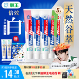 狮王(lion)W&W极地薄荷120g*1缤纷果萃120g*1小苏打120g*3檀健次同款