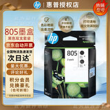 惠普（HP）原装805墨盒805XL墨水 适用惠普1210/1212/2330/2332/2720/2721/2722/2723/2729/2828/2829打印机 805双黑套装【黑120+黑120