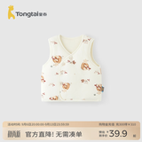 童泰（TONGTAI）婴儿马甲秋冬季纯棉宝宝夹棉衣服男童女童家居服加厚坎肩背心 橘色 73 cm