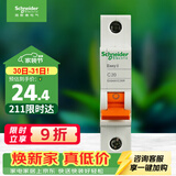 施耐德 空气开关 1P C20A 家用微型断路器 单进单出单极空开 EA9AN1C20R