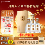 今世缘国缘对开 浓香型高端白酒 52度 500ml*4瓶整箱  中秋送礼