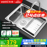 华帝（VATTI）普通厨房水槽S1大单槽拉丝304不锈钢洗菜盆洗碗盆一体成型含龙头