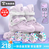 斯威（SWAY）轮滑鞋儿童溜冰鞋男女童初学套装中小学滑轮滑冰旱冰鞋成人直排轮 莫紫八轮全闪+头盔护具+一体支架 M (适合6-12岁)平时鞋码31-36