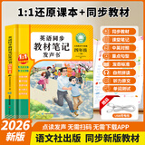孩悦星空四年级上册英语同步教材点读发声书人教版有声学习机开学礼物