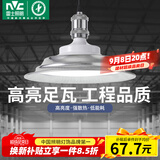 雷士（NVC）led大功率灯泡工矿灯节能E27球泡灯家用单灯大瓦数60W白光6500K