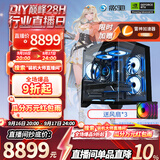影驰Intel i5 14600KF/14700KF/5060TI/5070TI电竞游戏畅玩三角洲黑神话组装电脑DIY全套主机台式机 配置七 i5 14600KF/5060TI