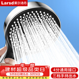 莱尔诗丹（Larsd）增压花洒淋浴喷头 手持花洒喷头 三档洗澡淋雨沐浴莲蓬头LD7087