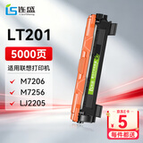 连盛LT201墨粉盒  适用联想M7206硒鼓M7206W墨盒 lj2205 2206W M7256whf 兄弟dcp1618w打印机硒鼓TN1035墨盒