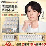 C咖【王一博同款】清洁白泥膜*5控油清洁毛孔去黑头面膜涂抹生日礼物