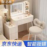 芯昂梳妆台奶油风卧室现代简约小户型化妆桌床头收纳斗柜书桌镜子一体 白60cm+柜+方镜无凳
