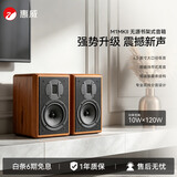 惠威（HiVi）M1MKII HiFi无源书架音响发烧音箱 木质 家庭影院客厅电视音响 需要搭配功放