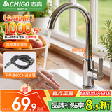志高（CHIGO）厨房水龙头不锈钢360°旋转冷热双控黄铜龙头防溅水洗手龙头大弯