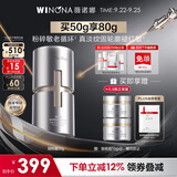 薇诺娜银核霜50g抗皱紧致淡纹修护补水乳液面霜中秋节礼物