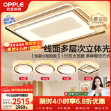 欧普照明（OPPLE）吸顶灯客厅大灯护眼智能LED照明灯具灯饰简约现代大气套餐7包安装