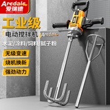 爱瑞德水钻搅拌机腻子粉涂料油漆飞机钻电动水泥砂浆打灰机电动工具