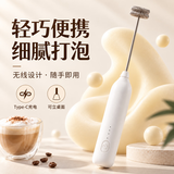 魔幻厨房咖啡打泡器牛奶打发器 小型充电电动打蛋器电动咖啡搅拌棒 搅拌器