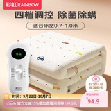 彩虹【高温断电】单人除菌除螨小型宿舍无纺布电热毯电褥子1.5*0.7米