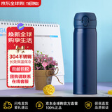 膳魔师（THERMOS）保温杯不锈钢水杯蓝色500ml保冷杯男女学生杯子礼物JNL-502-MANV