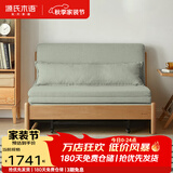源氏木语实木沙发床现代简约多功能可折叠床北欧风小户型客厅两用双人沙发 【2】0.95m山毛榉原木色(柳绿色)
