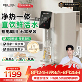 安吉尔台式净饮机T1家用净水器反渗透净热一体机免安装透触屏无双酚A直饮机家电JY3693-ROT8H