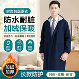 窈嘉罩衣成人长袖时尚厨房家用防溅水防油围裙男女防尘理发大褂工作服 藏蓝色连帽大褂(防水) 均码 均码(建议120-180斤男女通用)