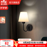 雷士（NVC） 北欧式壁灯搭配 简约欧美式壁灯 卧室床头壁灯 房间过道走廊温馨 素织 简约北欧壁灯  【带光源】