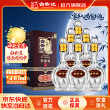 白云边二十年陈酿 浓酱兼香型 42度 500ml*6瓶 整箱装【中秋送礼】