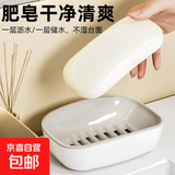 肥皂盒家用卫生间沥水香皂盒双层沥水大号香皂置物架洗衣皂盒 肥皂不泡水：结实耐用【混色1个装】沥水干净