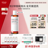 达尔肤（DR.WU）杏仁酸抛光水爽肤水提亮补水保湿100ml新旧版本混发 教师节礼物