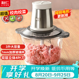 利仁（Liven）纯铜电机绞肉机家用料理机辅食机绞菜多功能一体机搅拌机电动切菜机3升 JRJ-W359
