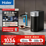 海尔（Haier）鲜活水1000G净水器5年RO膜后置抑菌 智能旋钮龙头低噪过滤净水机直饮机R102