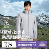 伯希和（Pelliot）[风盾]冲锋软壳衣男春秋防风外套女户外登山服夹克11230601灰XL