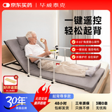 毕威泰克电动床垫老人家用多功能电动起床辅助器自动升降 起背尊享款11-3A